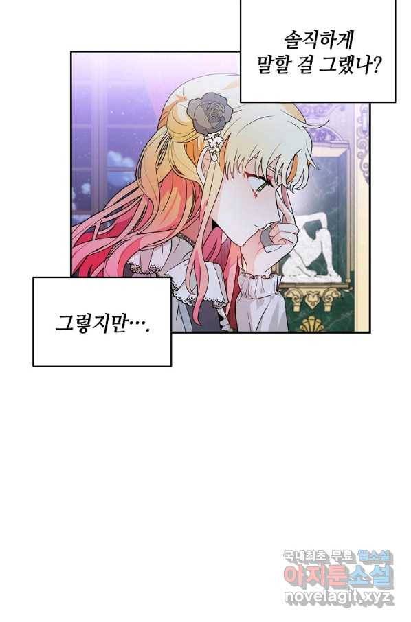 집으로 돌려보내 주세요 52화 5