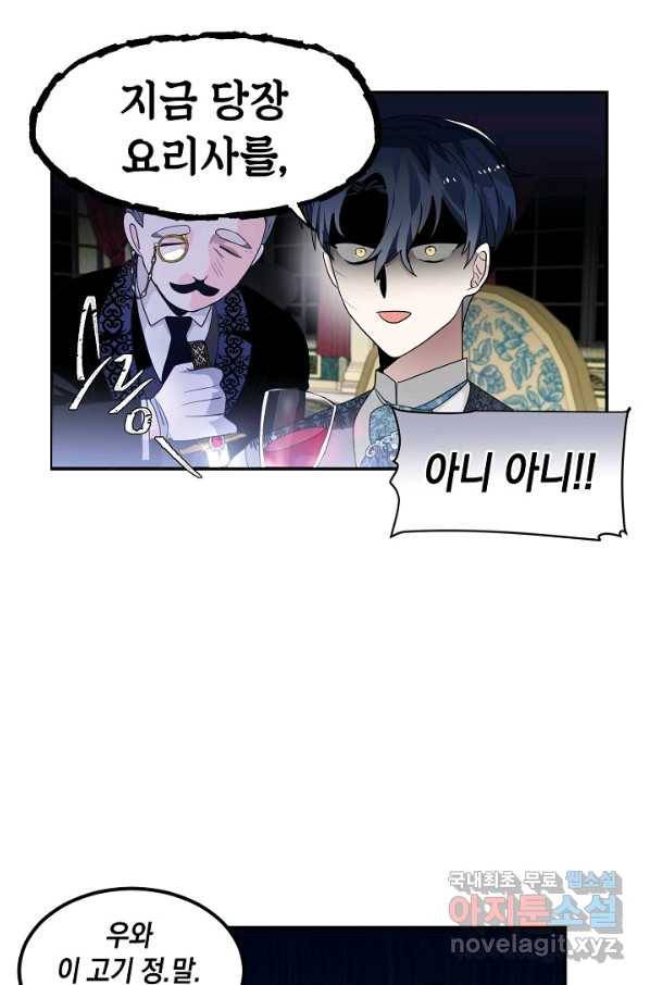 집으로 돌려보내 주세요 52화 9