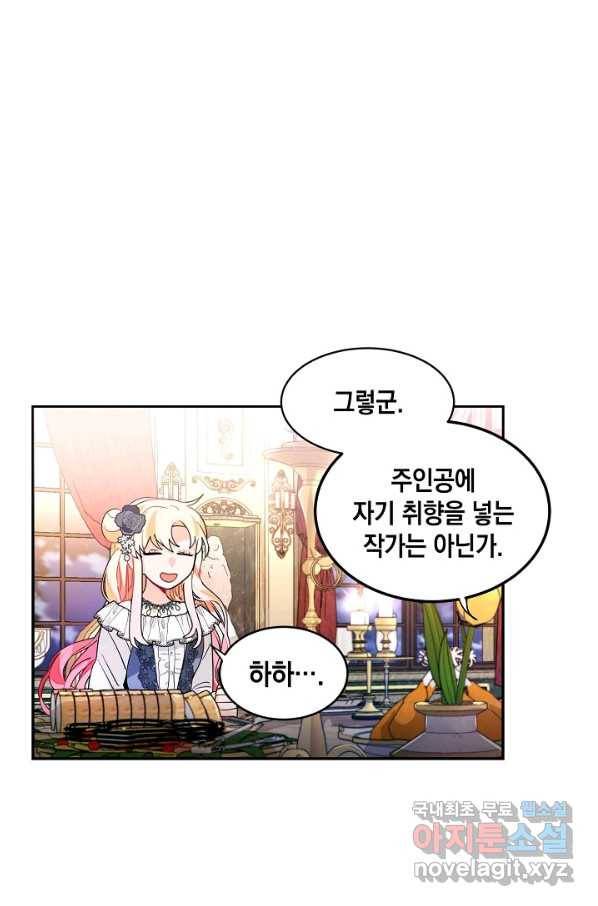 집으로 돌려보내 주세요 52화 13