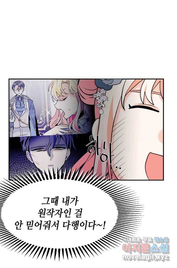 집으로 돌려보내 주세요 52화 14