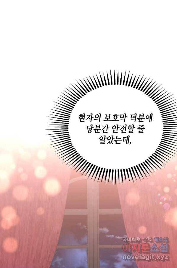 집으로 돌려보내 주세요 52화 15