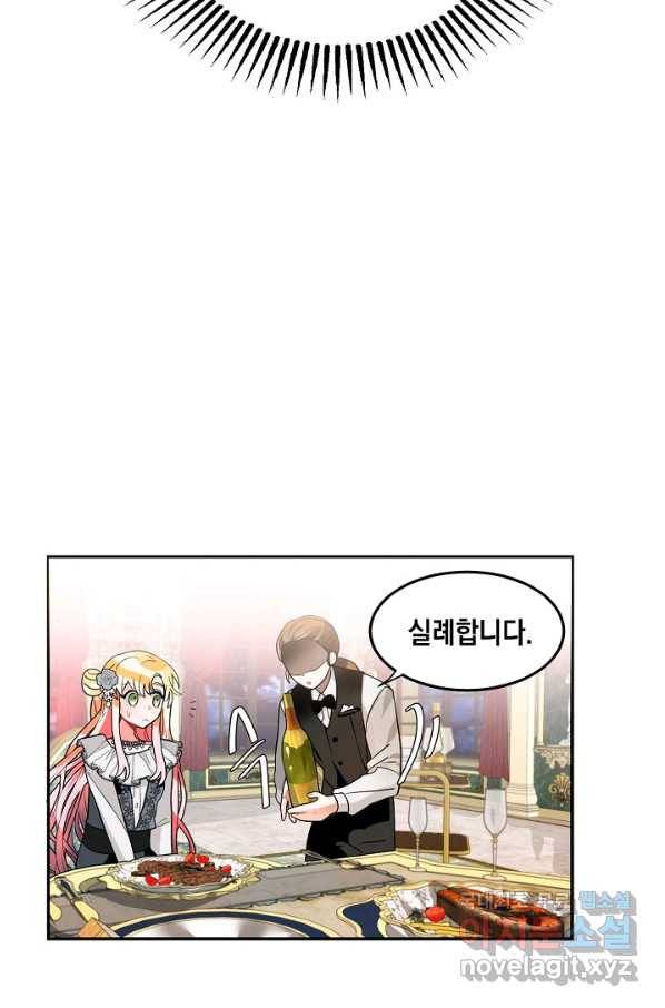 집으로 돌려보내 주세요 52화 17