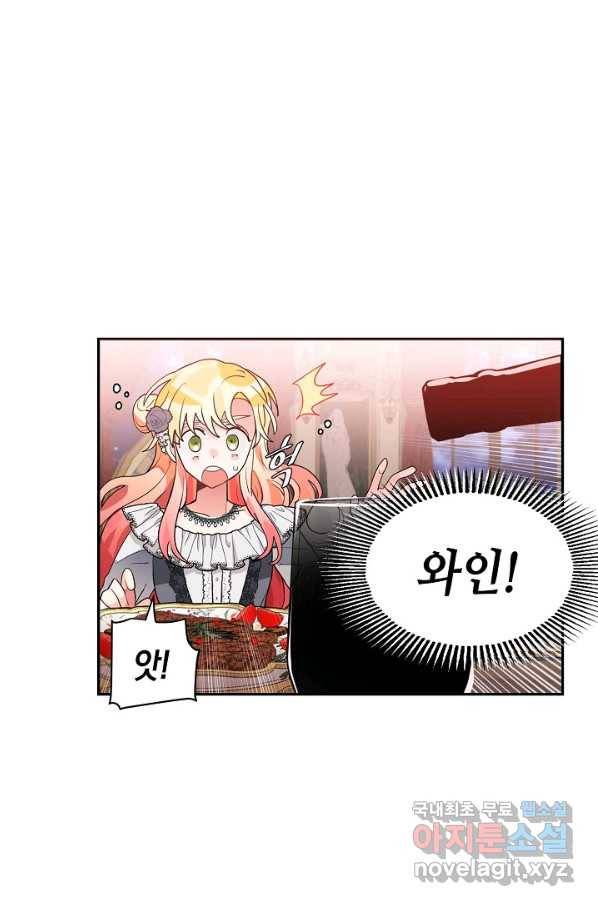 집으로 돌려보내 주세요 52화 18