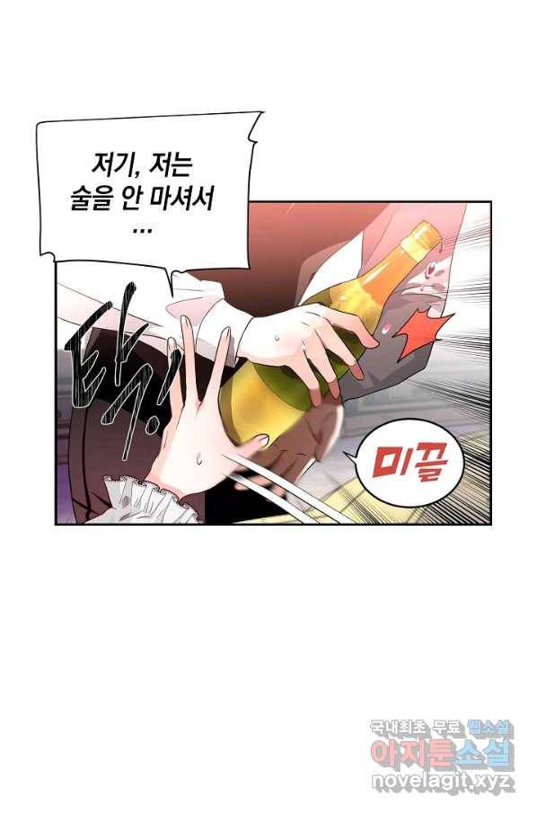 집으로 돌려보내 주세요 52화 19