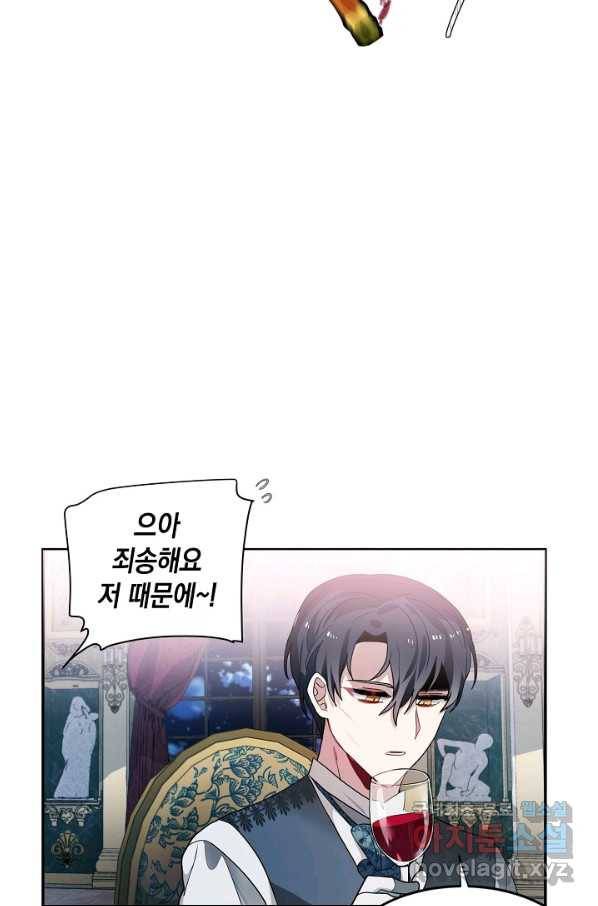 집으로 돌려보내 주세요 52화 21