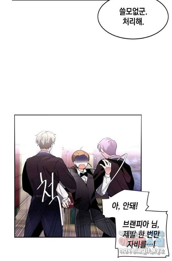 집으로 돌려보내 주세요 52화 22