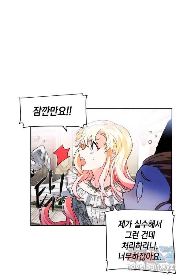 집으로 돌려보내 주세요 52화 23