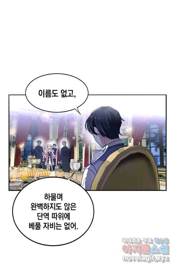 집으로 돌려보내 주세요 52화 24