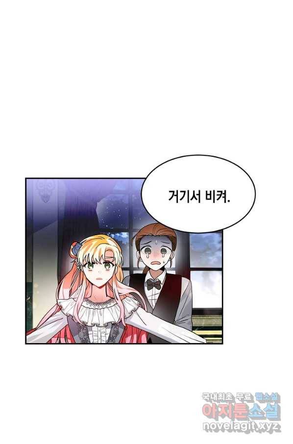 집으로 돌려보내 주세요 52화 25