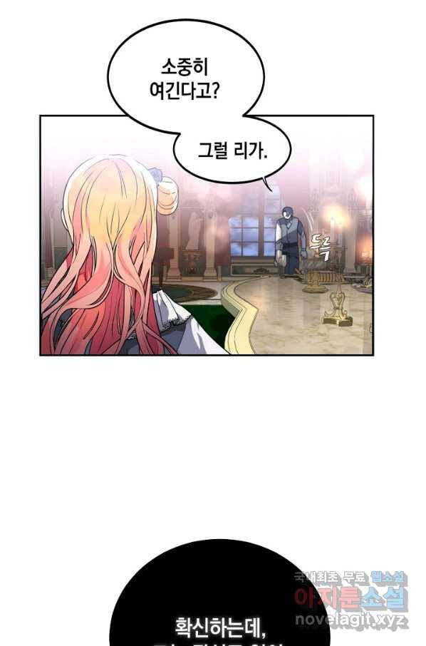 집으로 돌려보내 주세요 52화 29