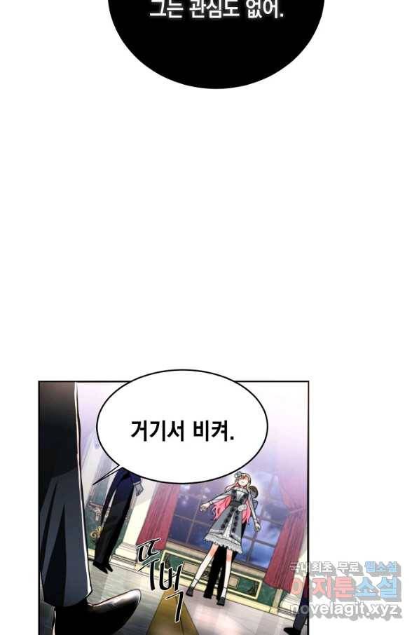 집으로 돌려보내 주세요 52화 30