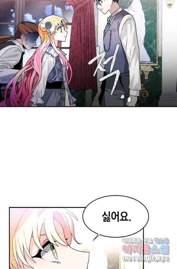 집으로 돌려보내 주세요 52화 32