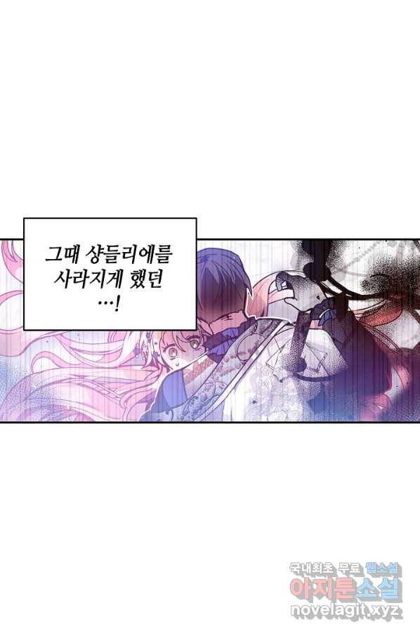 집으로 돌려보내 주세요 52화 35
