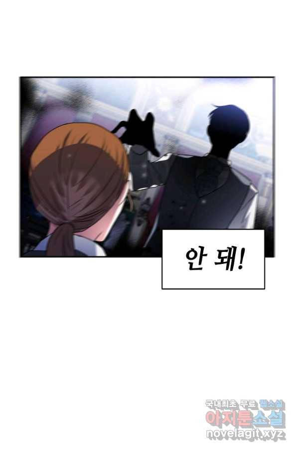 집으로 돌려보내 주세요 52화 36