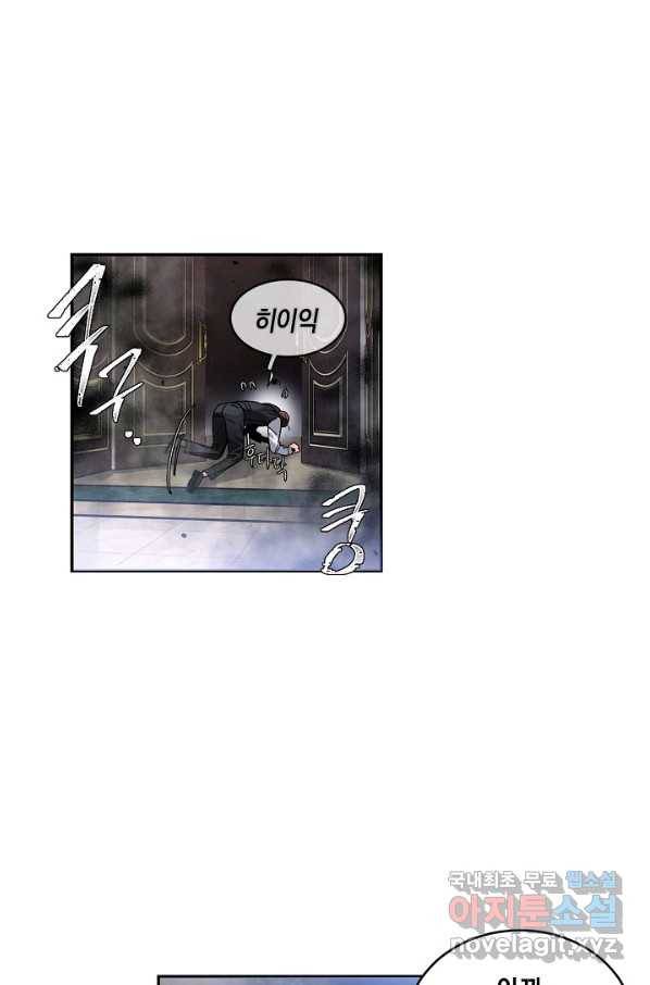 집으로 돌려보내 주세요 52화 41