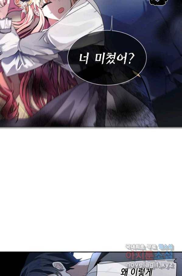 집으로 돌려보내 주세요 52화 43