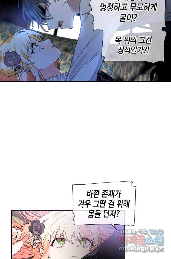 집으로 돌려보내 주세요 52화 44