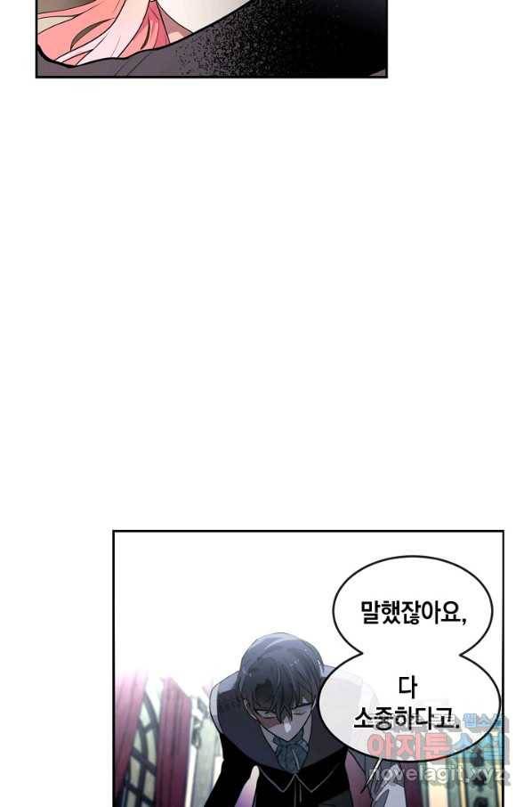집으로 돌려보내 주세요 52화 45