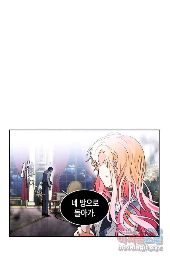 집으로 돌려보내 주세요 52화 50