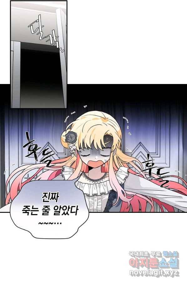 집으로 돌려보내 주세요 52화 52
