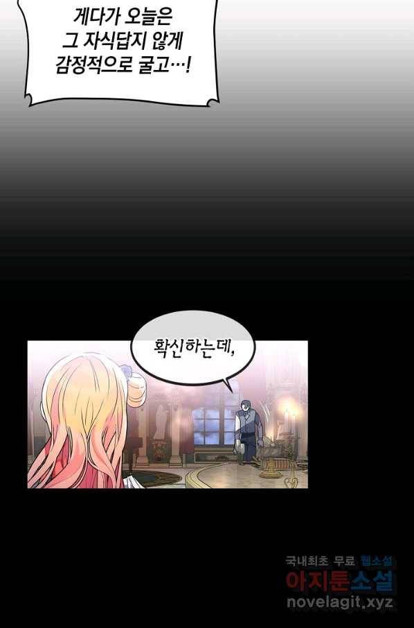집으로 돌려보내 주세요 52화 54