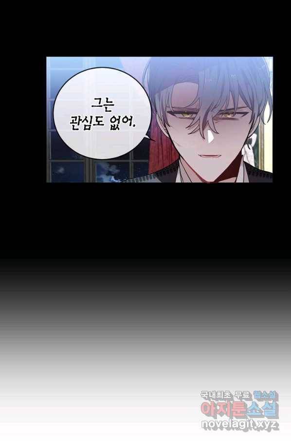 집으로 돌려보내 주세요 52화 55