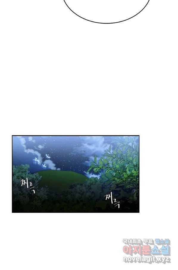 집으로 돌려보내 주세요 52화 57