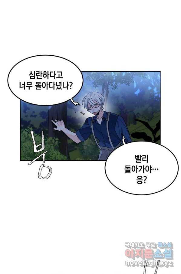 집으로 돌려보내 주세요 52화 58