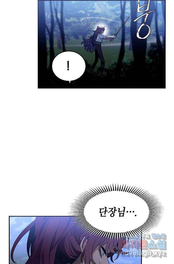 집으로 돌려보내 주세요 52화 59