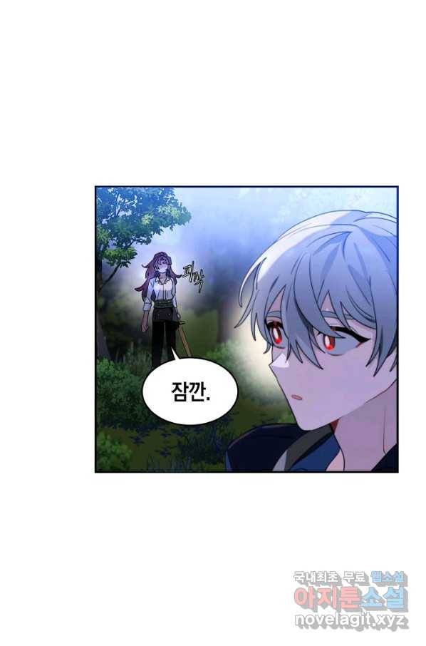집으로 돌려보내 주세요 52화 62