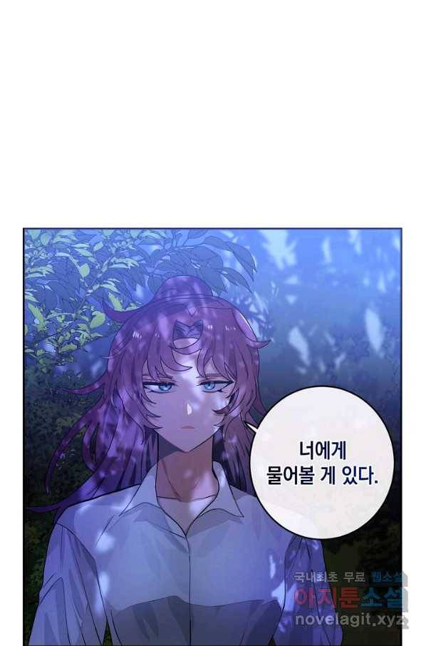 집으로 돌려보내 주세요 52화 63