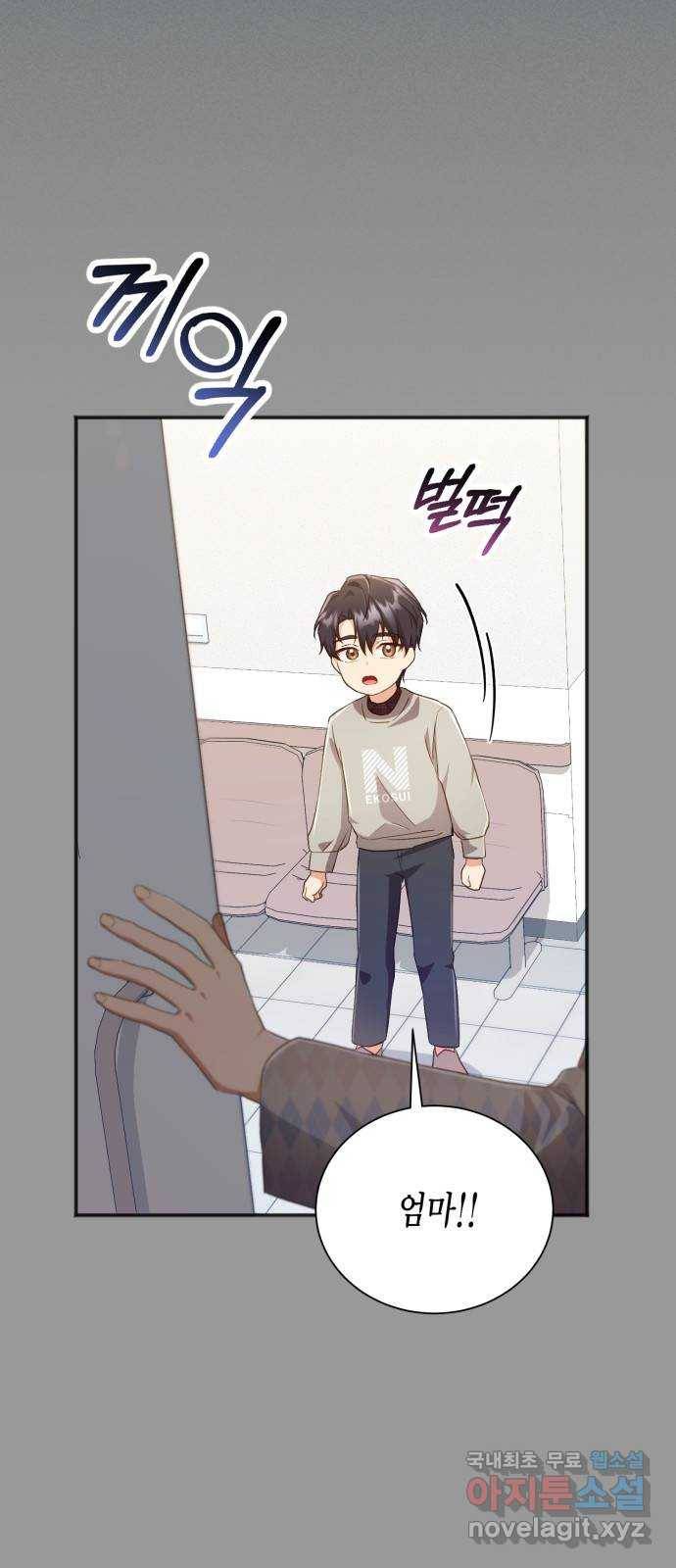 그 남주와 이별하는 방법 38화. 잠자는 숲속의 기사님 (1) 2