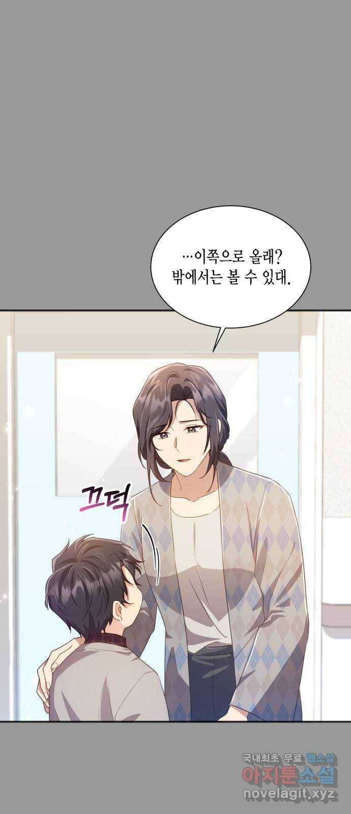 그 남주와 이별하는 방법 38화. 잠자는 숲속의 기사님 (1) 3