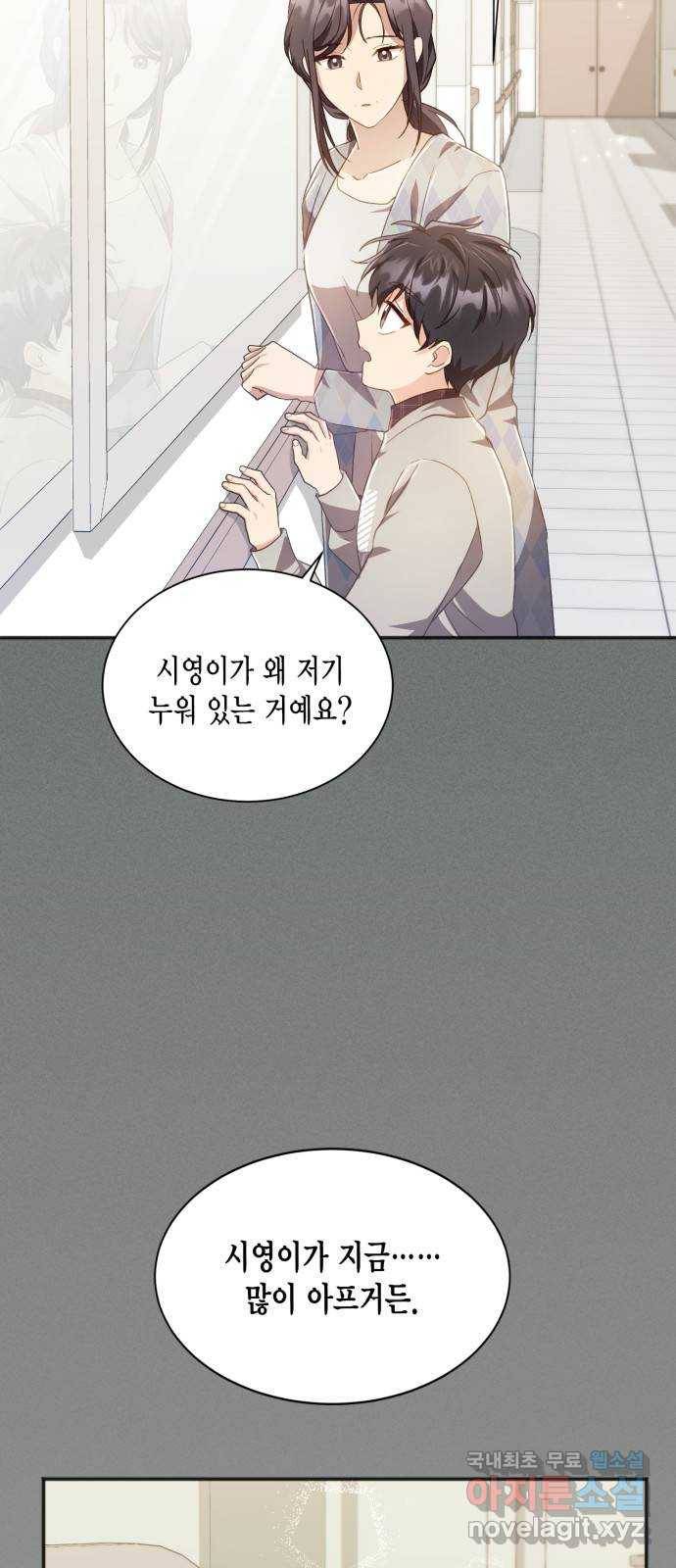 그 남주와 이별하는 방법 38화. 잠자는 숲속의 기사님 (1) 6