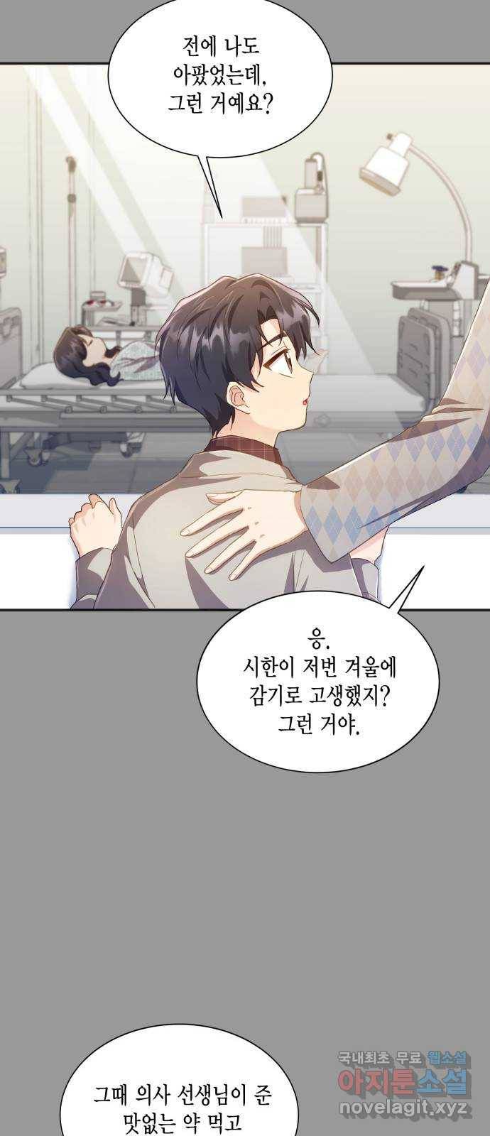 그 남주와 이별하는 방법 38화. 잠자는 숲속의 기사님 (1) 8