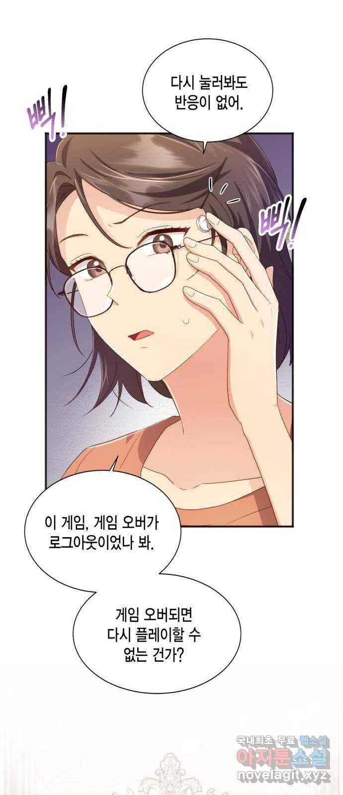 그 남주와 이별하는 방법 38화. 잠자는 숲속의 기사님 (1) 17