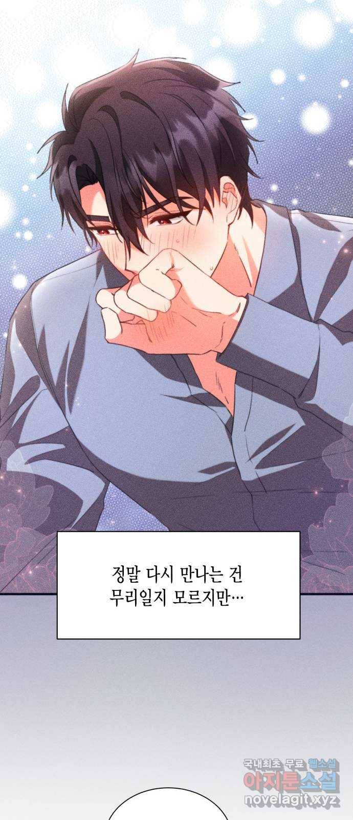그 남주와 이별하는 방법 38화. 잠자는 숲속의 기사님 (1) 36