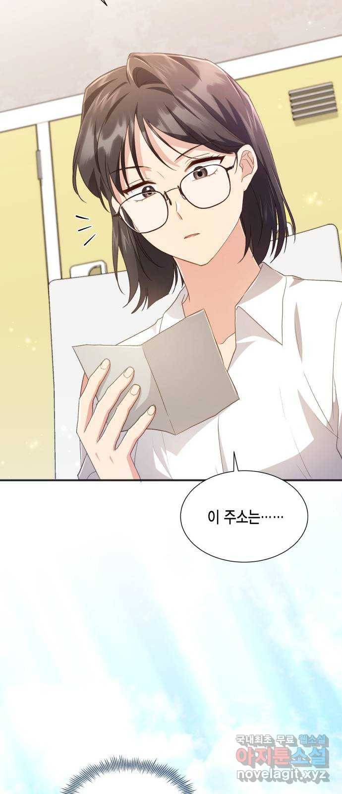 그 남주와 이별하는 방법 38화. 잠자는 숲속의 기사님 (1) 39