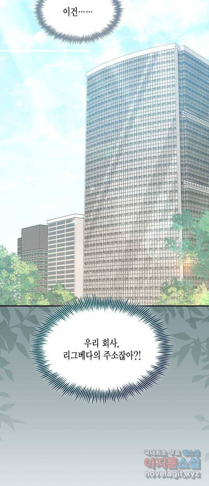 그 남주와 이별하는 방법 38화. 잠자는 숲속의 기사님 (1) 40