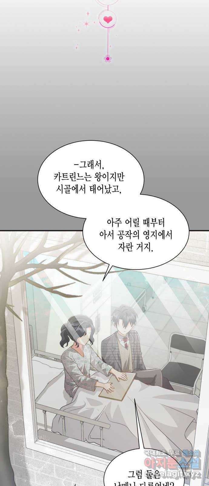 그 남주와 이별하는 방법 38화. 잠자는 숲속의 기사님 (1) 42
