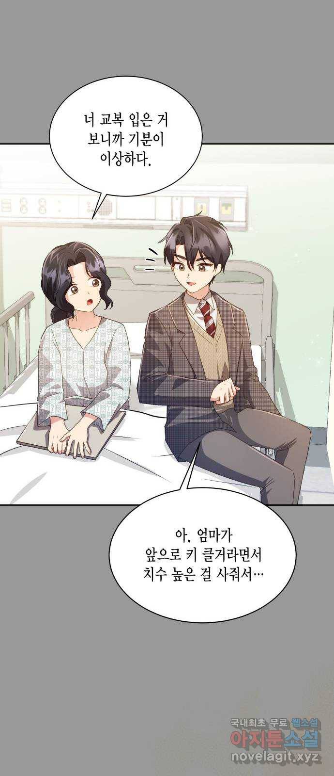 그 남주와 이별하는 방법 38화. 잠자는 숲속의 기사님 (1) 48