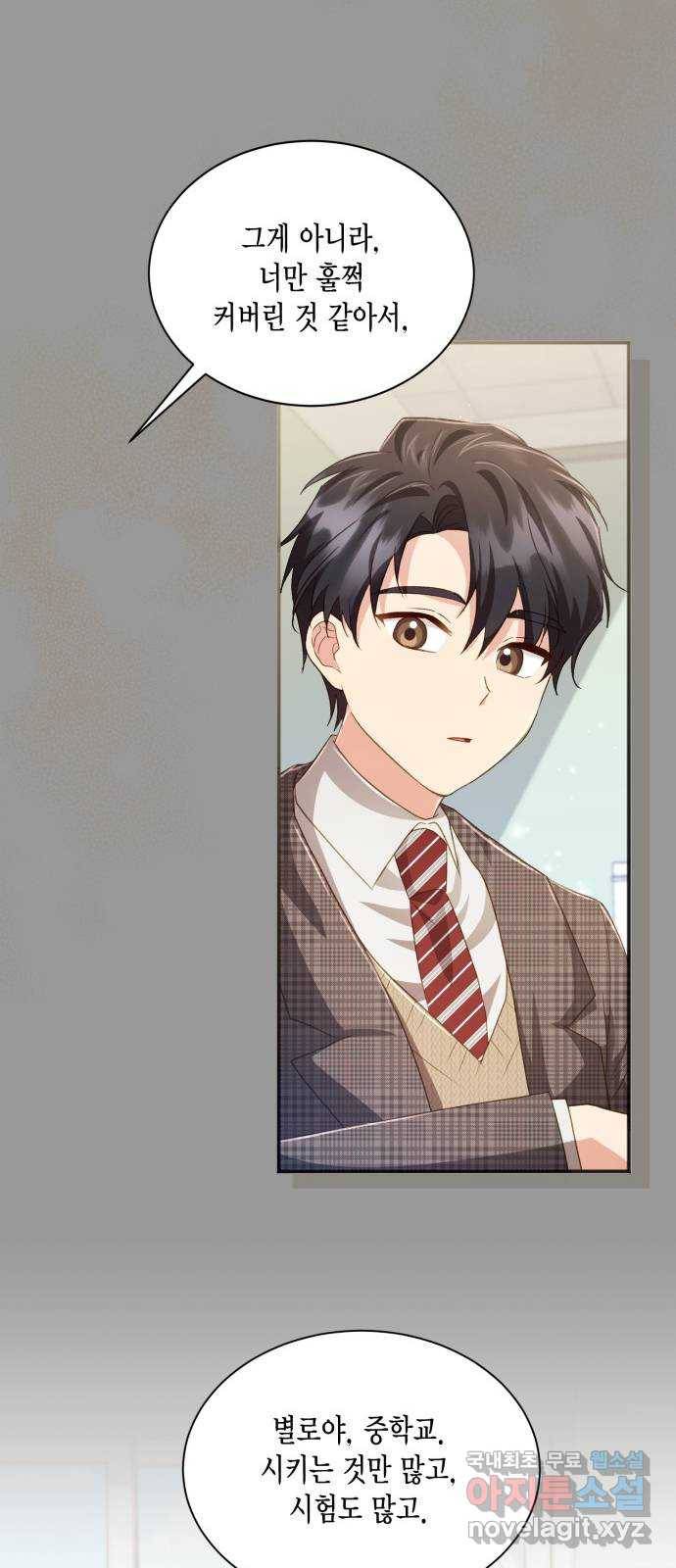 그 남주와 이별하는 방법 38화. 잠자는 숲속의 기사님 (1) 49