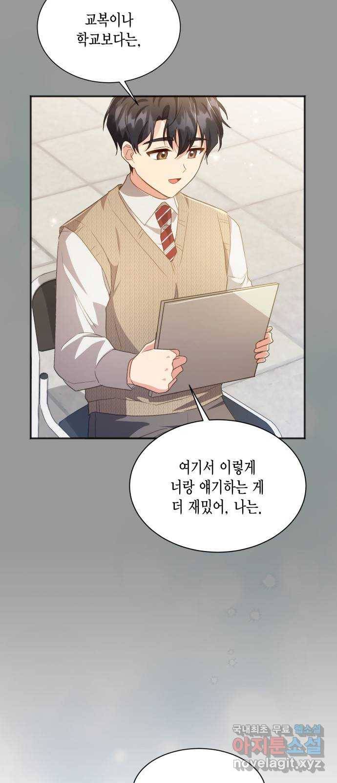 그 남주와 이별하는 방법 38화. 잠자는 숲속의 기사님 (1) 52