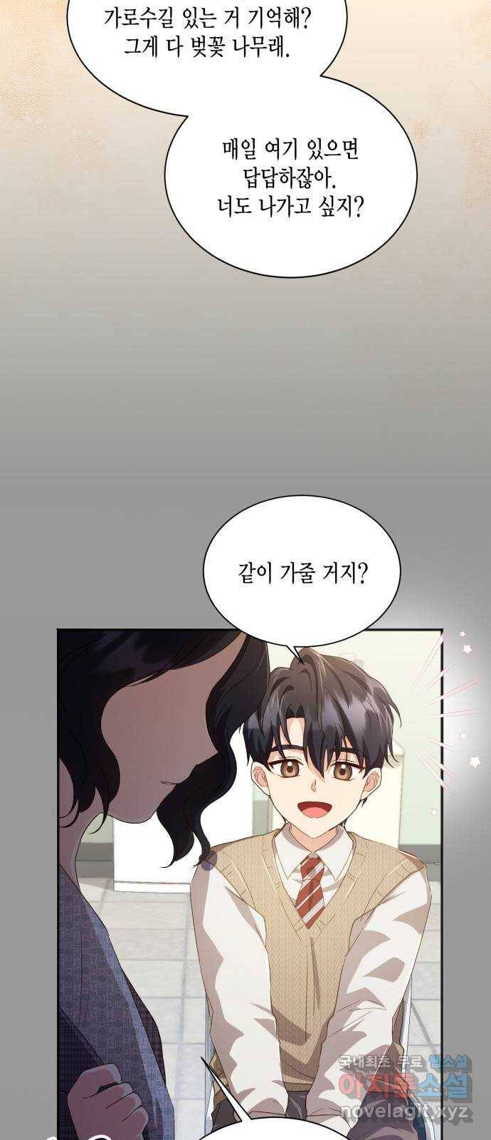 그 남주와 이별하는 방법 38화. 잠자는 숲속의 기사님 (1) 56