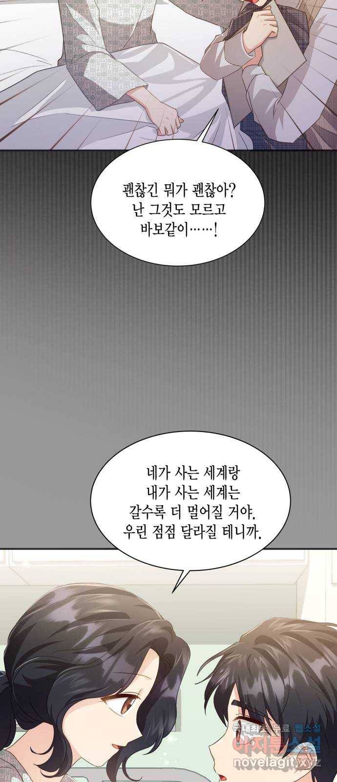 그 남주와 이별하는 방법 38화. 잠자는 숲속의 기사님 (1) 61