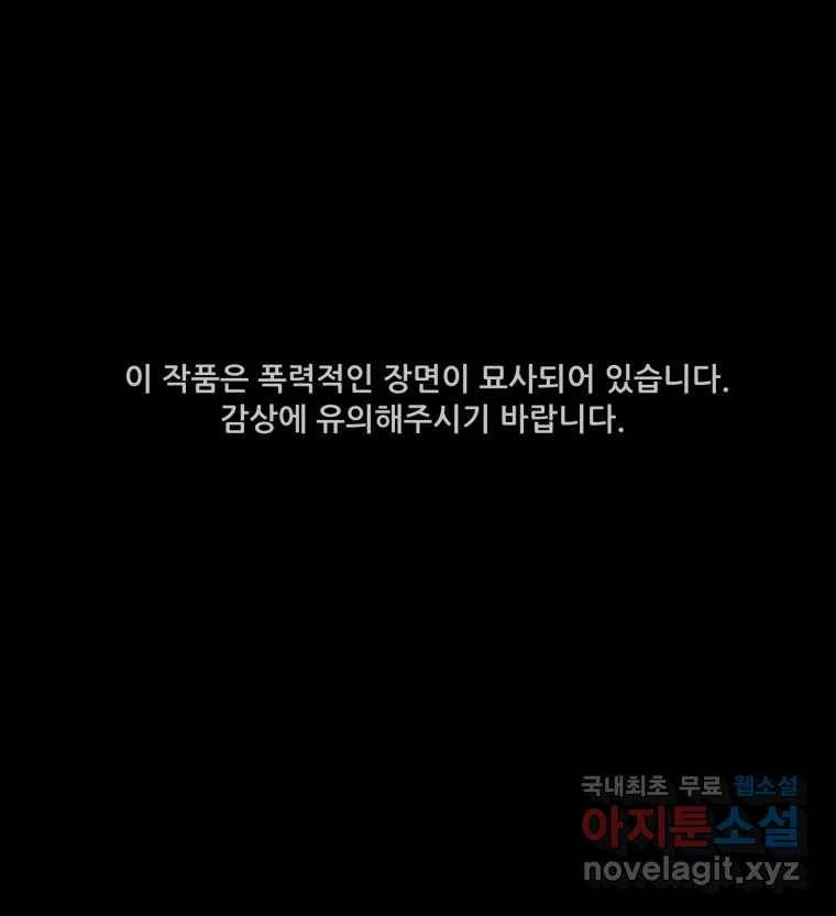 가어도 2부 1화 1