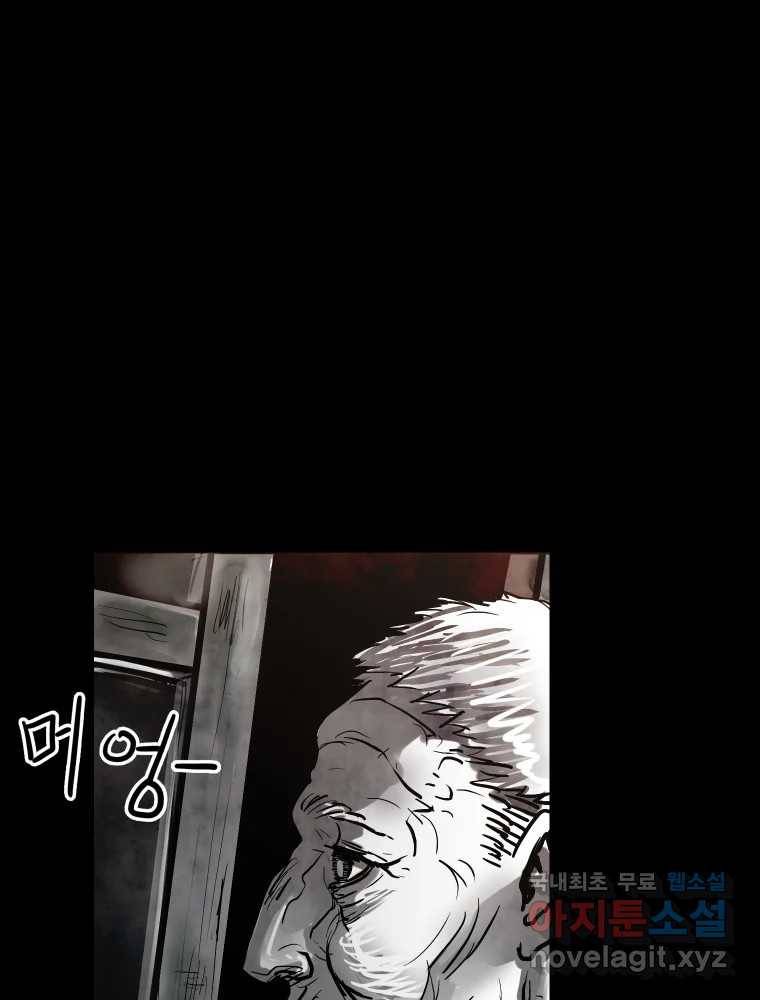 가어도 2부 1화 2