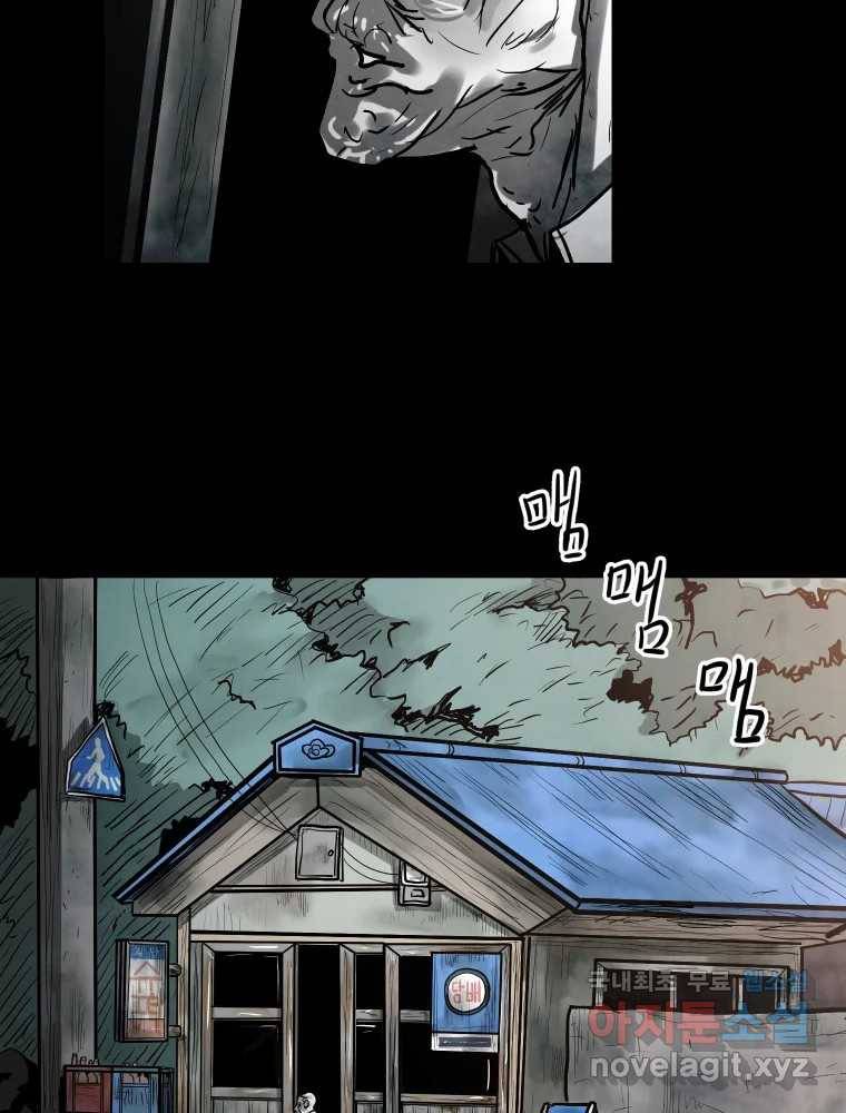 가어도 2부 1화 3