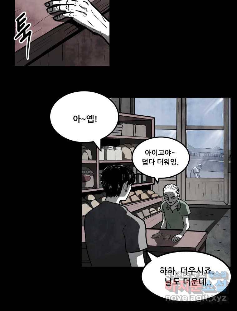 가어도 2부 1화 5