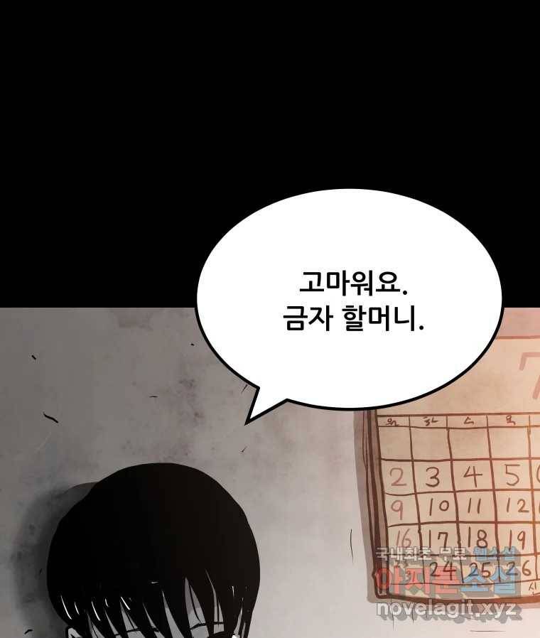 가어도 2부 1화 6